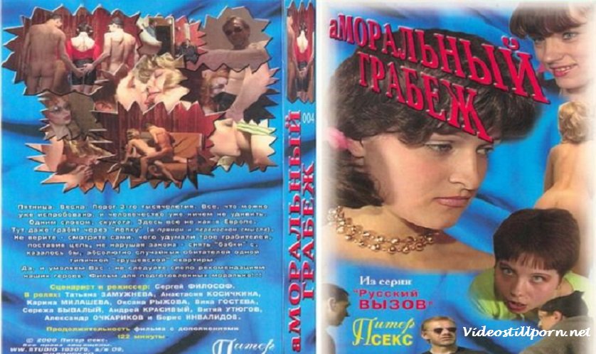 Аморальные грабежи в суровом Петербурге.